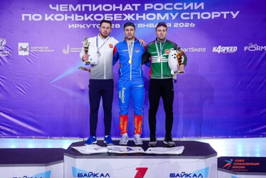 Призёры чемпионата России по конькобежному спорту